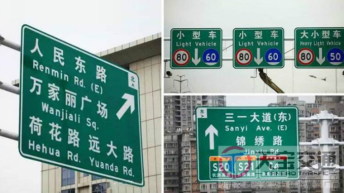 广东高速反光标牌生产厂家|高速公路标志牌加工厂家 